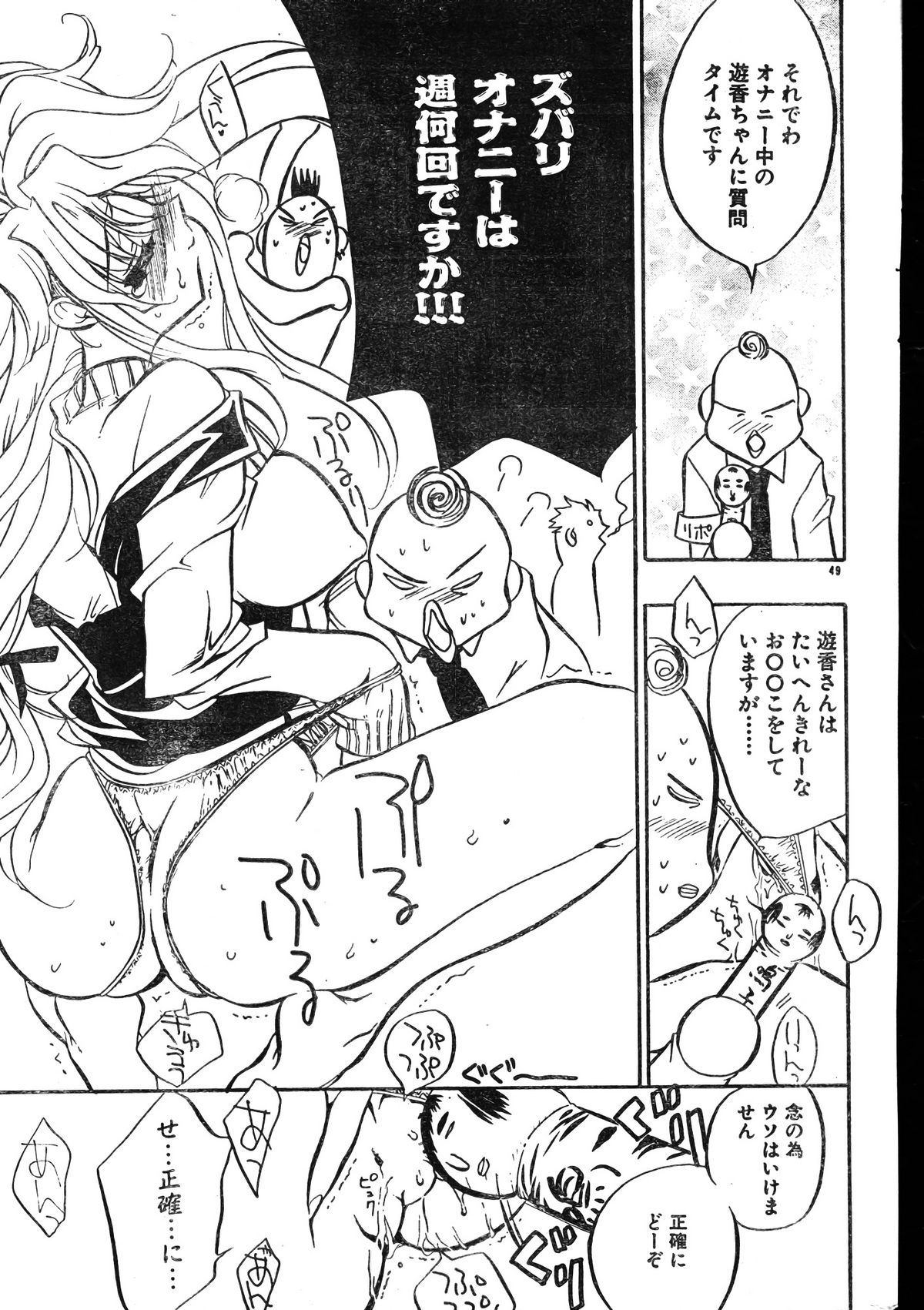 MEN'Sドルフィン 2000年1月号 Vol.05