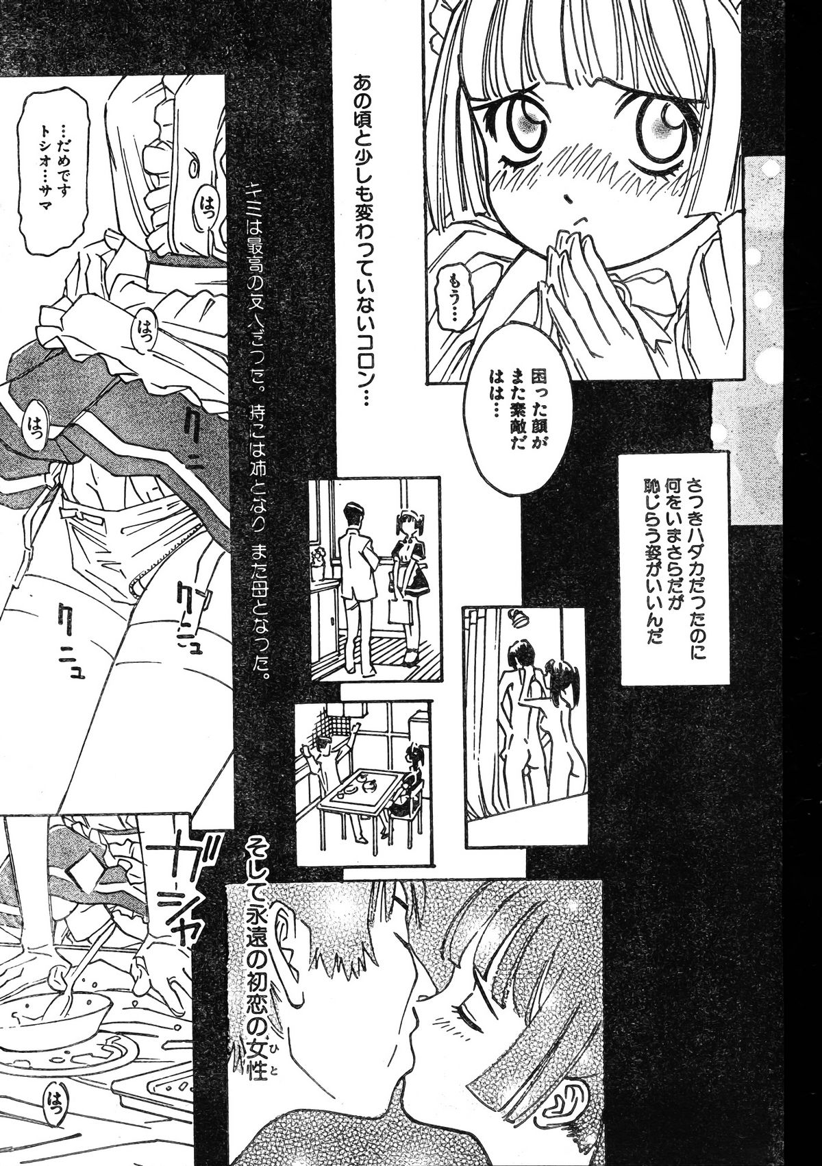 MEN'Sドルフィン 2000年1月号 Vol.05