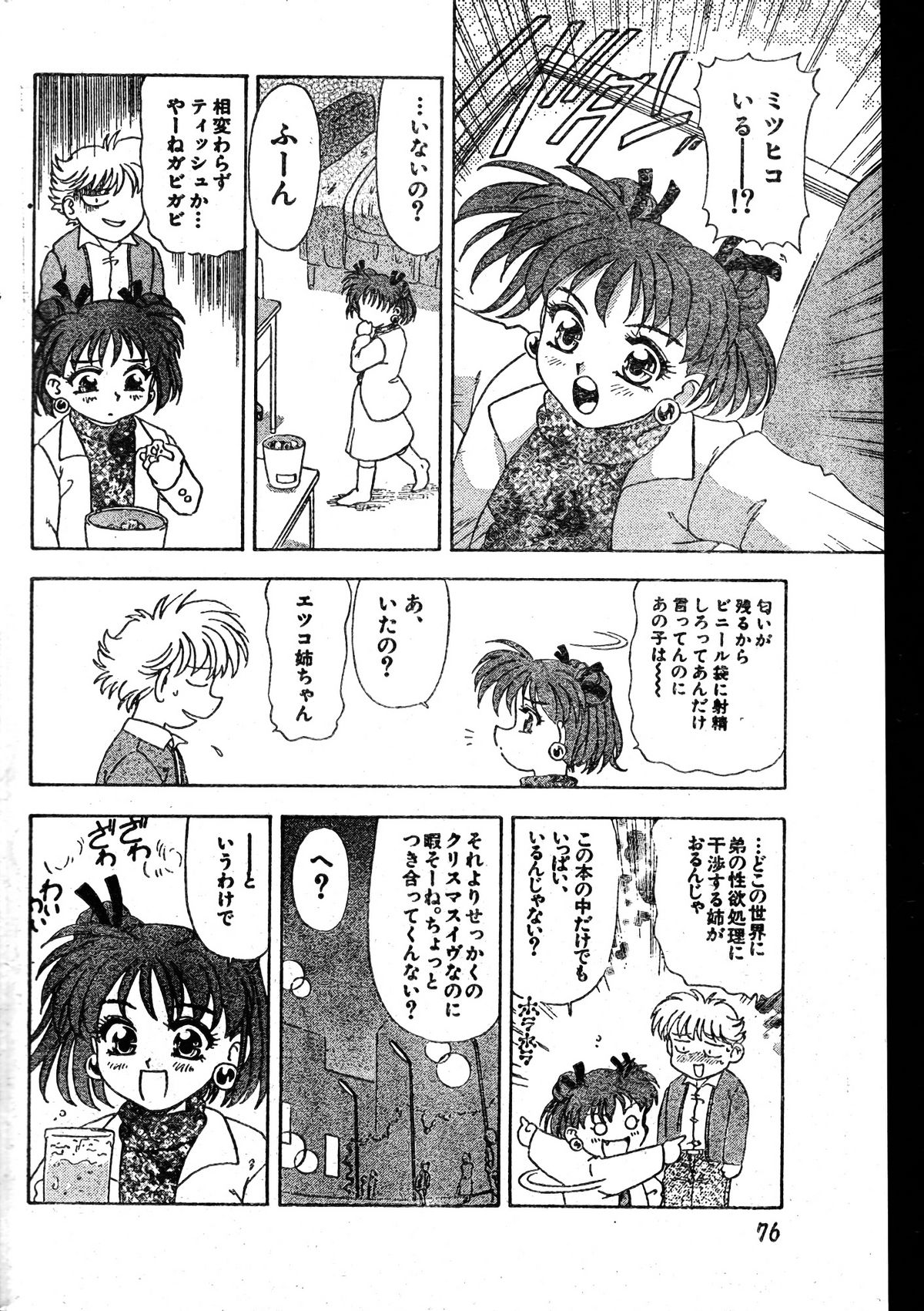 MEN'Sドルフィン 2000年1月号 Vol.05