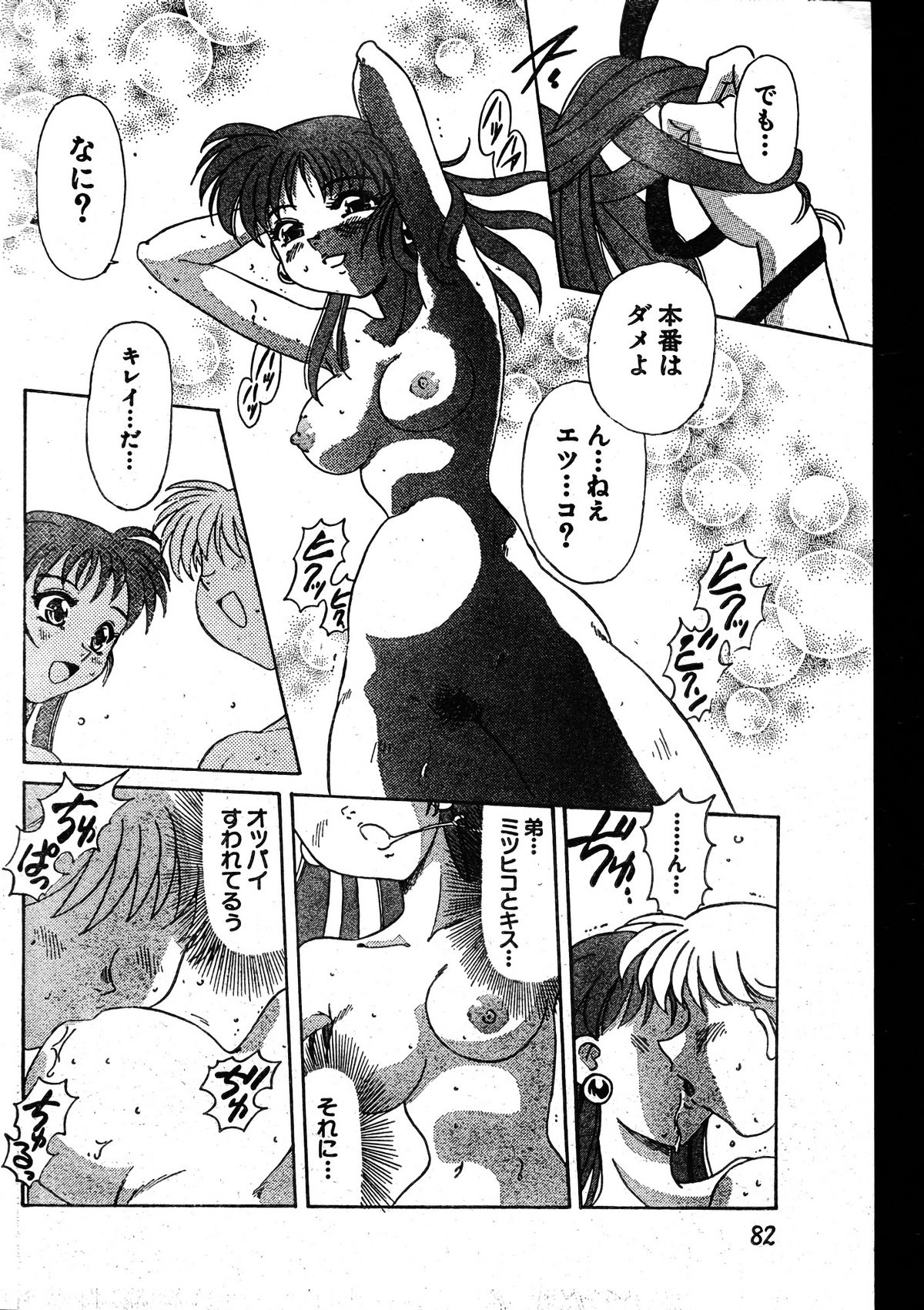 MEN'Sドルフィン 2000年1月号 Vol.05