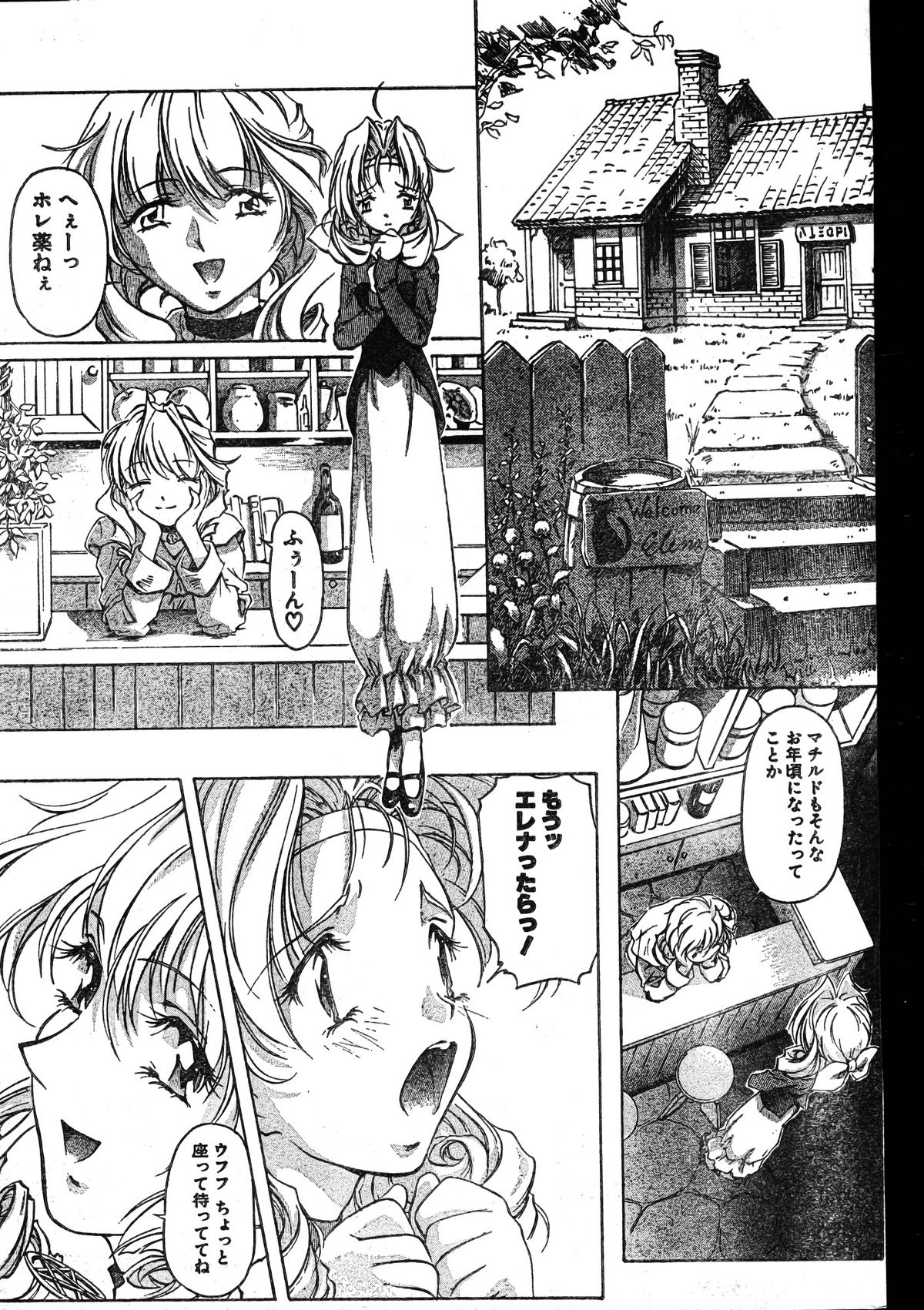 MEN'Sドルフィン 2000年1月号 Vol.05