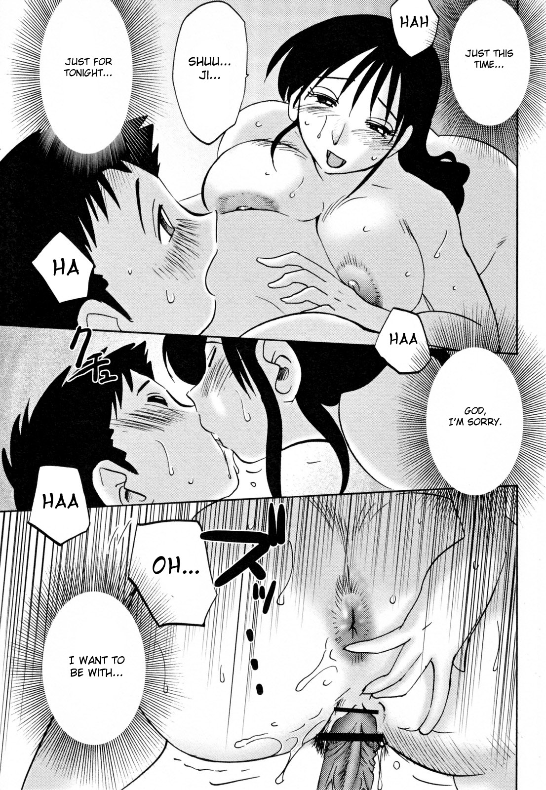 [艶々] 久枝背徳日記 完全版 下 [英訳]