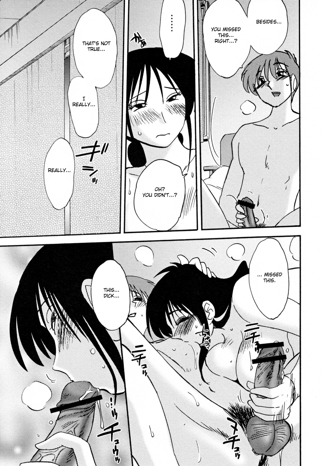 [艶々] 久枝背徳日記 完全版 下 [英訳]