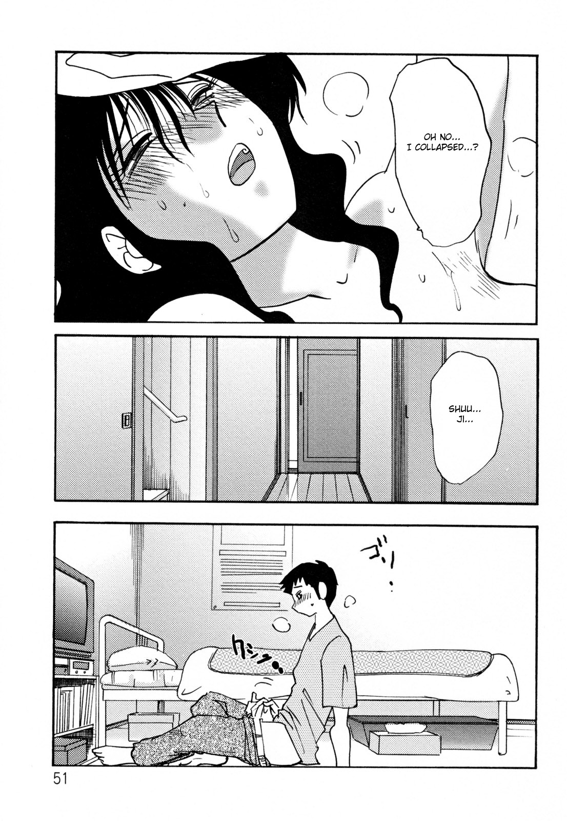 [艶々] 久枝背徳日記 完全版 下 [英訳]