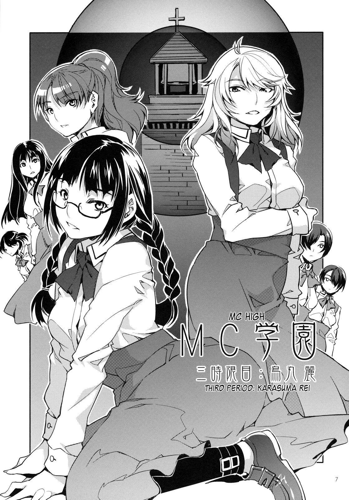 (C79) [ありすの宝箱 (水龍敬)] MC学園 三時限目 [英訳]