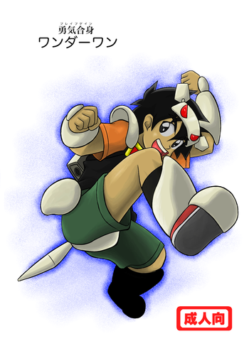 【やさか_よしたかしアスレチック】ゆうきごみワンダーワン