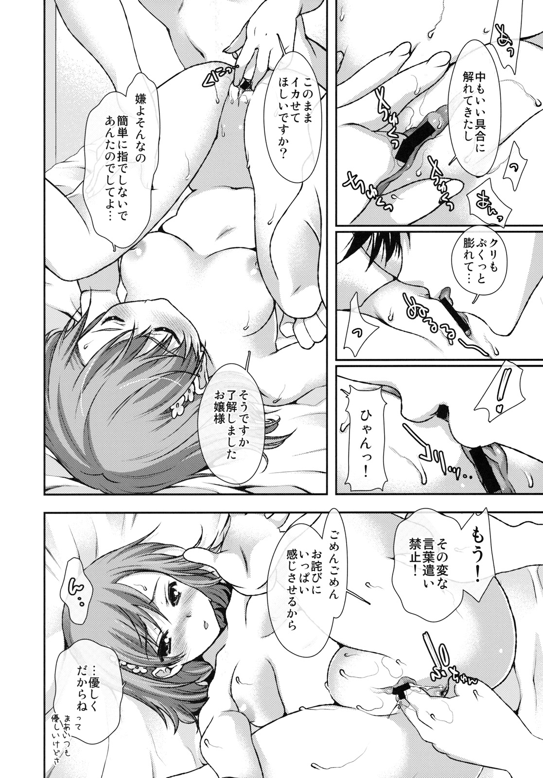 (C79) [恋愛漫画家 (鳴瀬ひろふみ)] ×ゲームぱにっく (とある魔術の禁書目録)