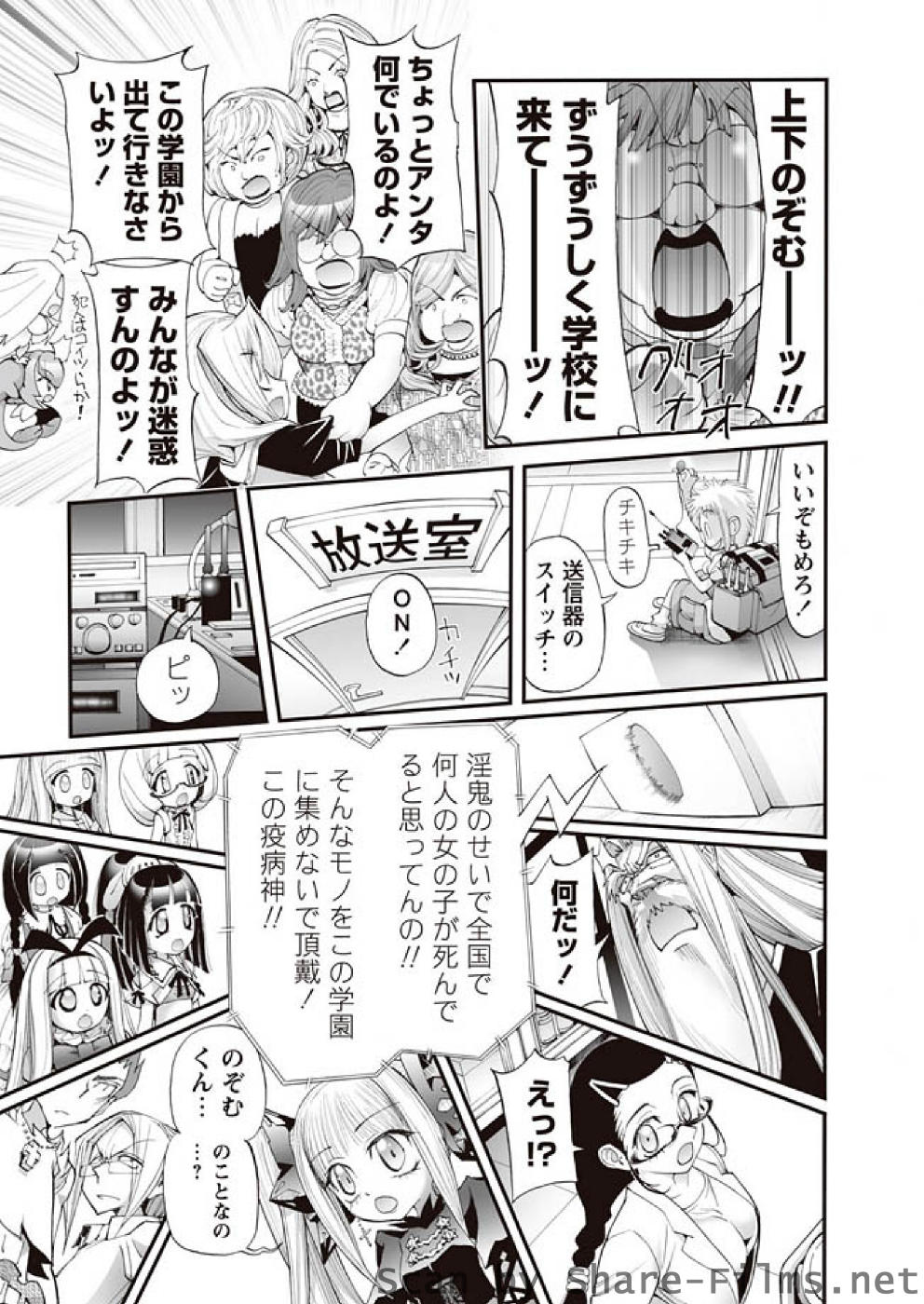 [華陵さくら組 悦] 華陵さくら組 悦 2010年11月号