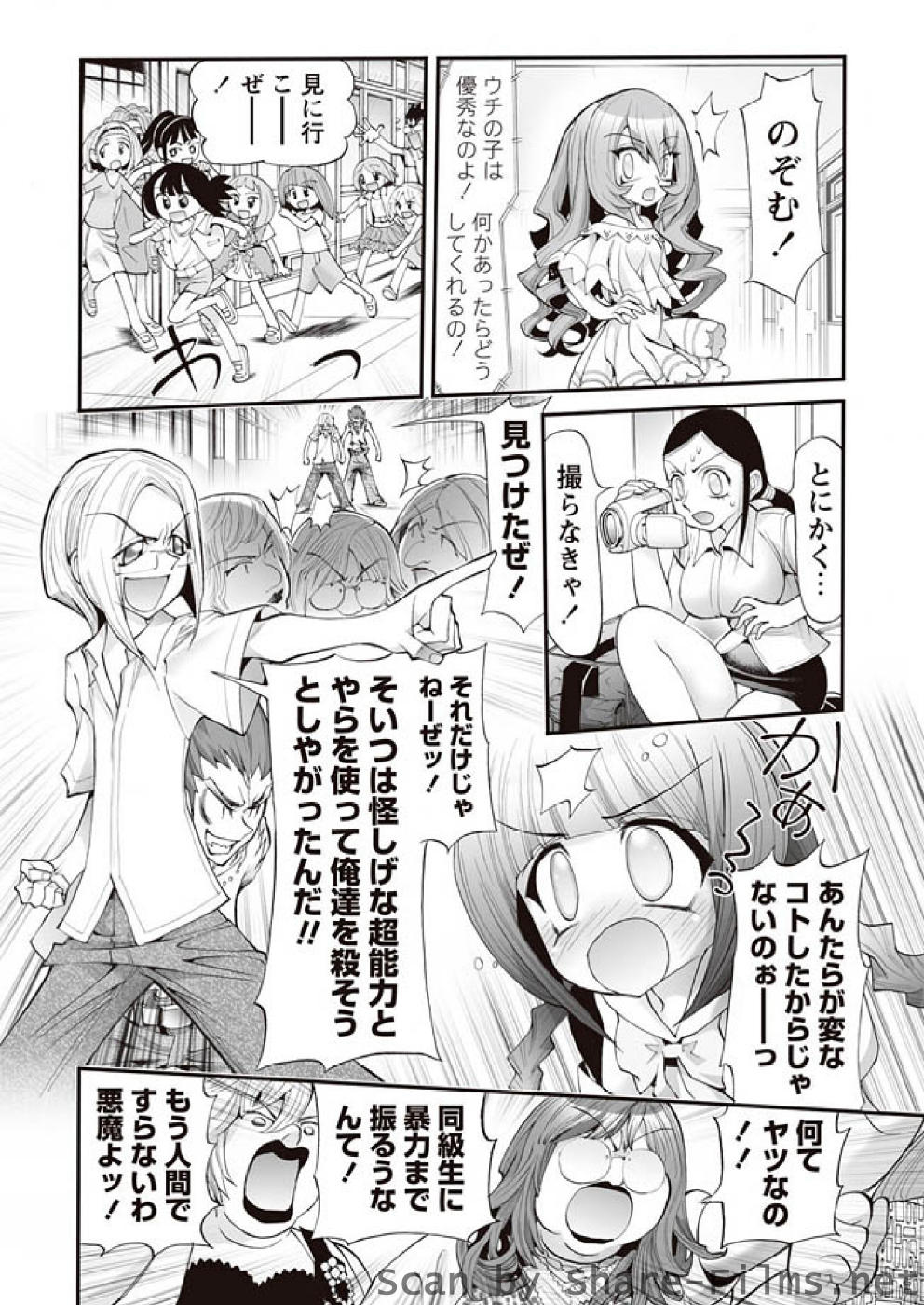 [華陵さくら組 悦] 華陵さくら組 悦 2010年11月号