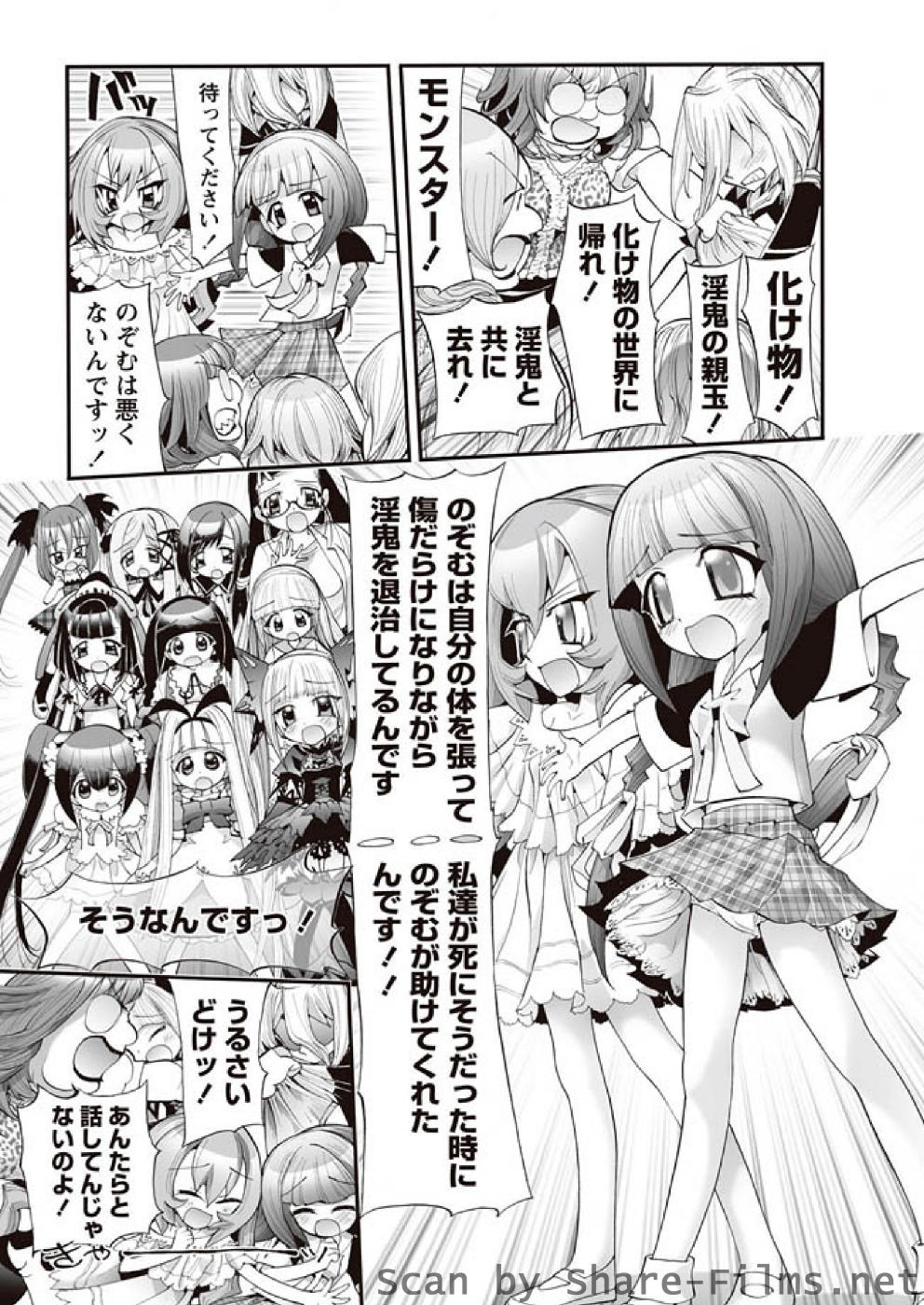 [華陵さくら組 悦] 華陵さくら組 悦 2010年11月号