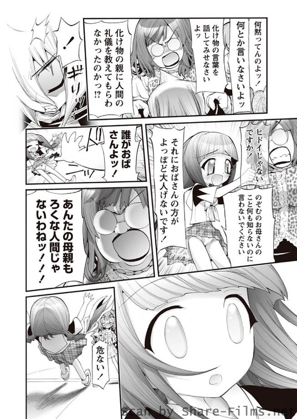 [華陵さくら組 悦] 華陵さくら組 悦 2010年11月号