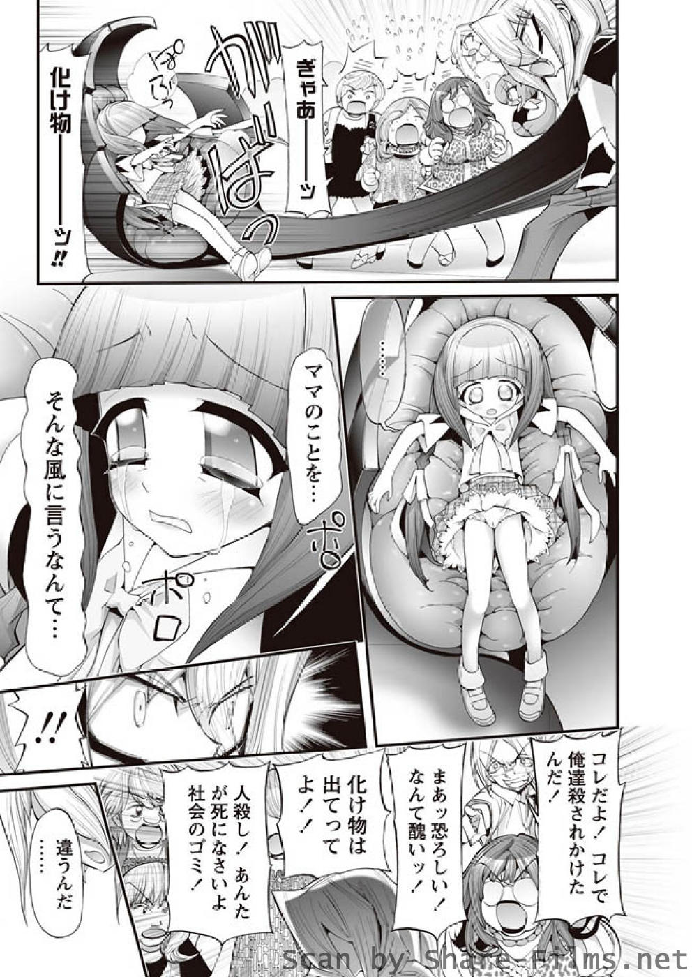 [華陵さくら組 悦] 華陵さくら組 悦 2010年11月号