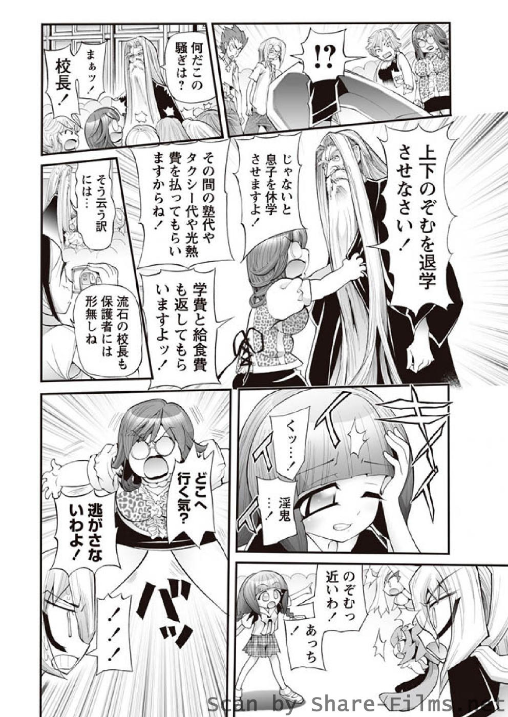 [華陵さくら組 悦] 華陵さくら組 悦 2010年11月号