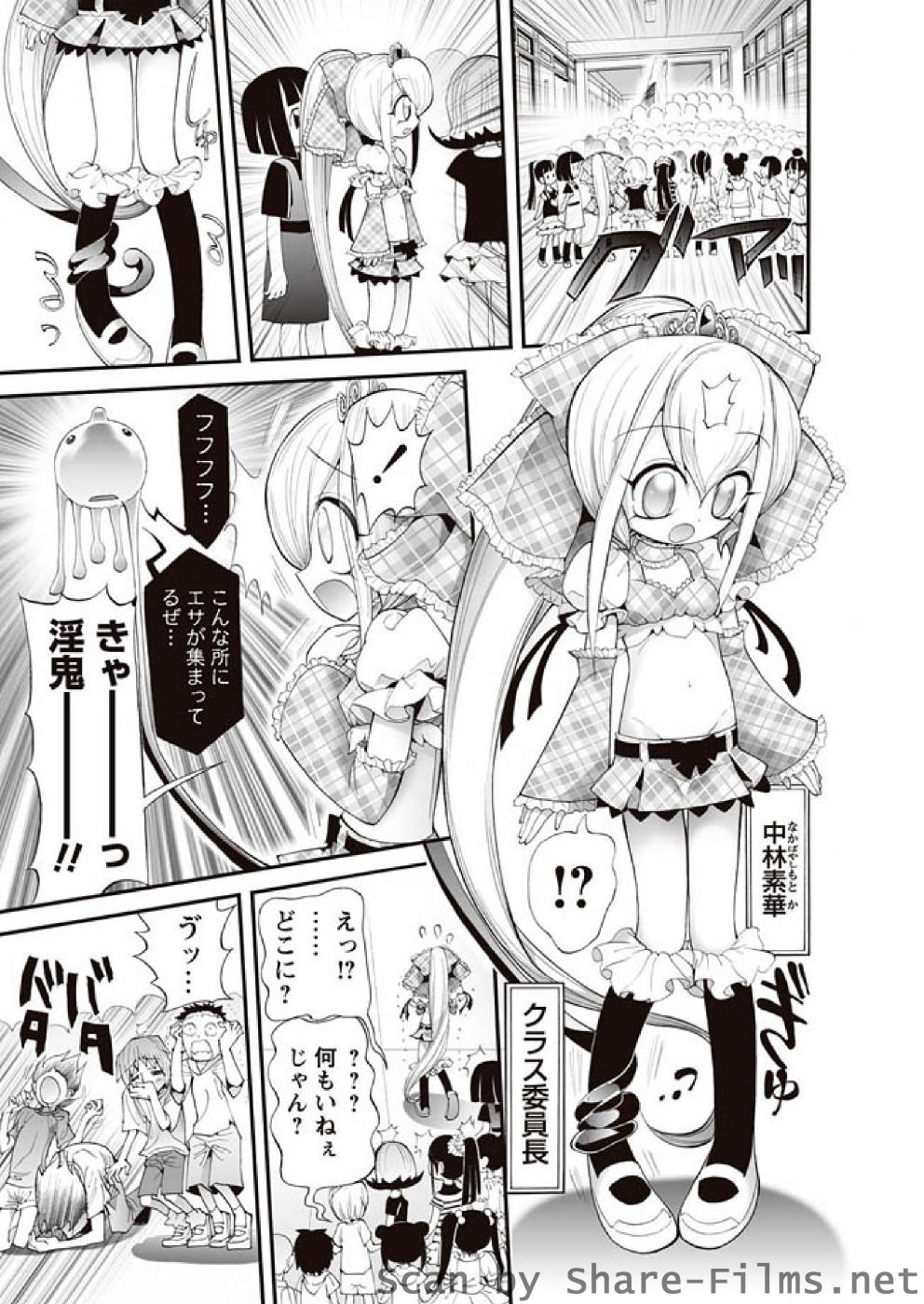 [華陵さくら組 悦] 華陵さくら組 悦 2010年11月号