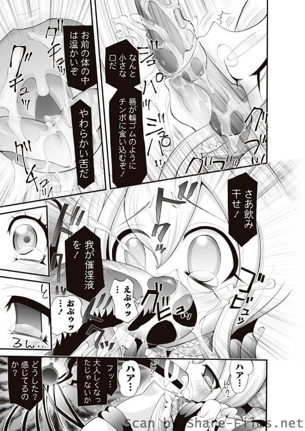 [華陵さくら組 悦] 華陵さくら組 悦 2010年11月号