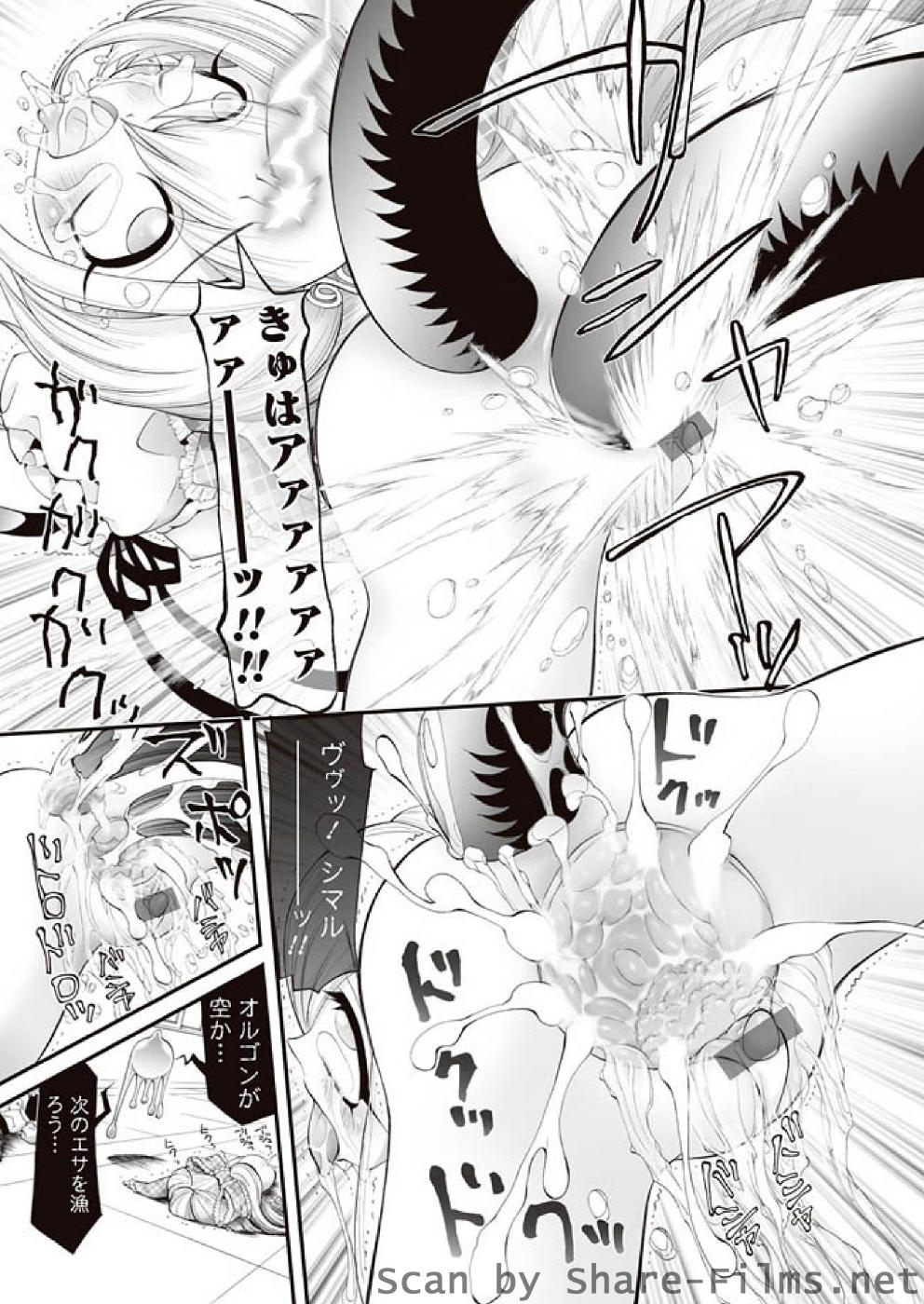 [華陵さくら組 悦] 華陵さくら組 悦 2010年11月号