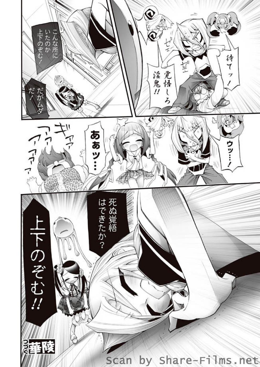 [華陵さくら組 悦] 華陵さくら組 悦 2010年11月号