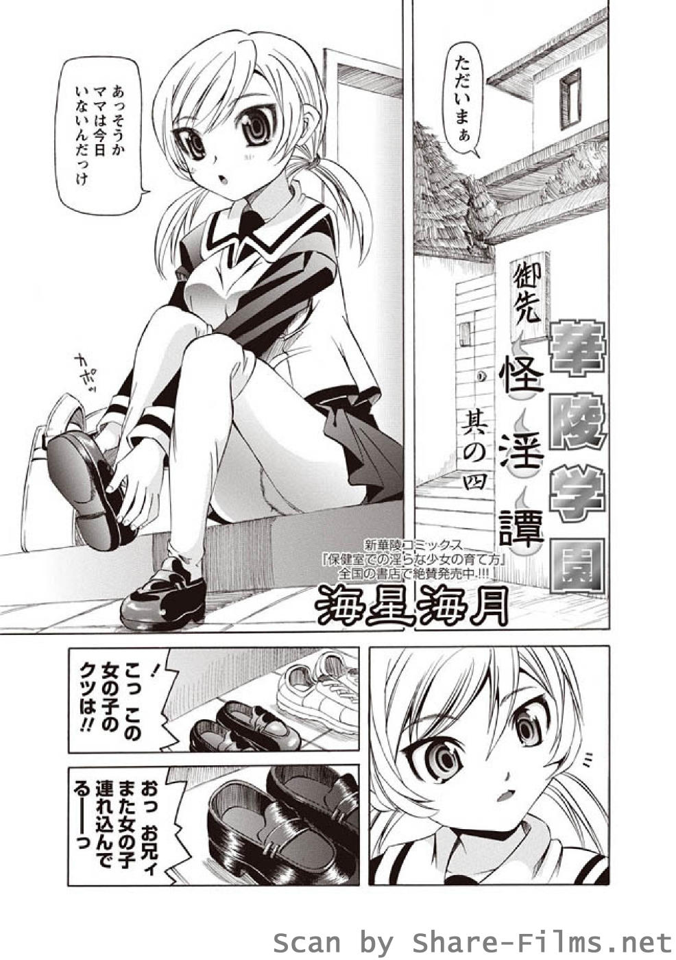 [華陵さくら組 悦] 華陵さくら組 悦 2010年11月号