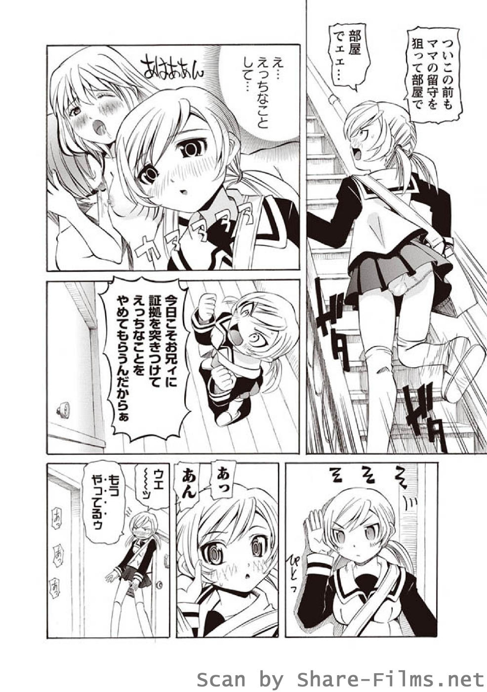 [華陵さくら組 悦] 華陵さくら組 悦 2010年11月号