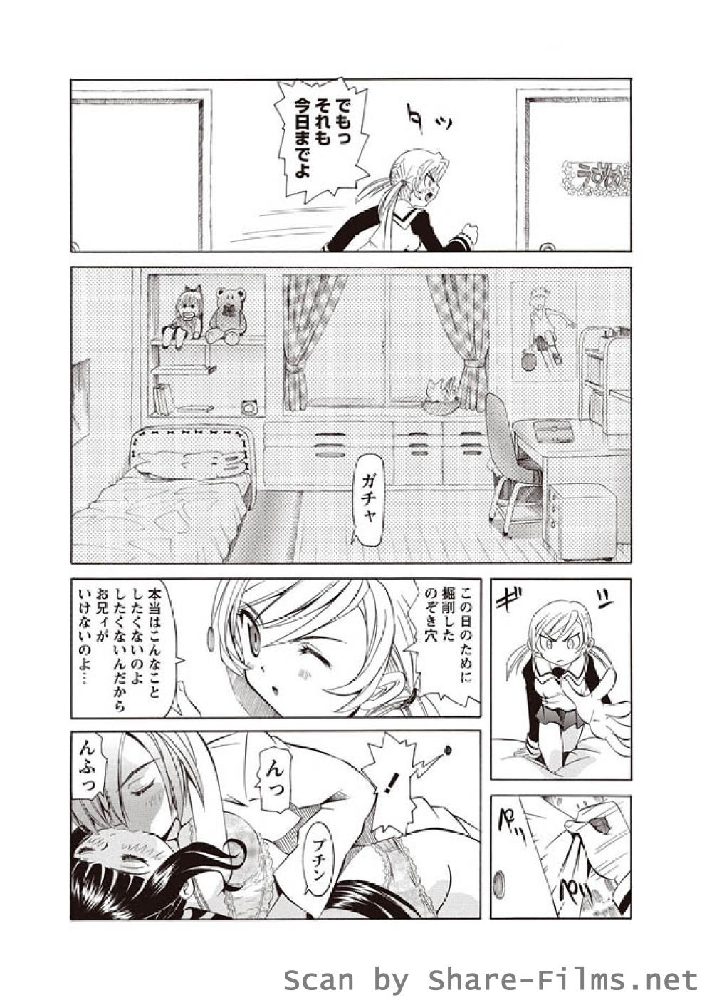 [華陵さくら組 悦] 華陵さくら組 悦 2010年11月号