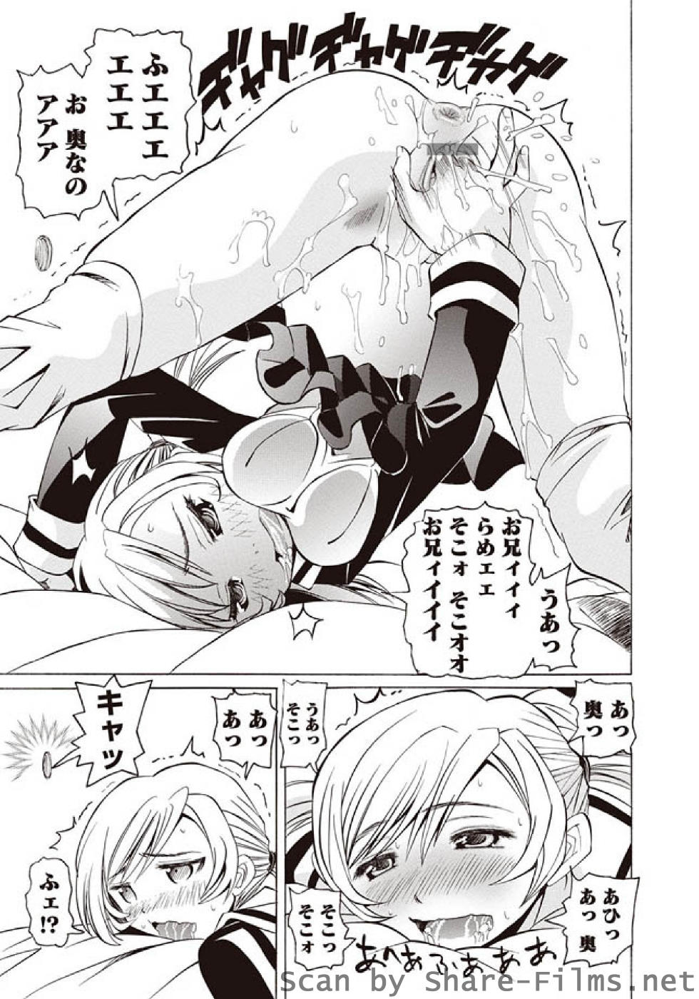 [華陵さくら組 悦] 華陵さくら組 悦 2010年11月号