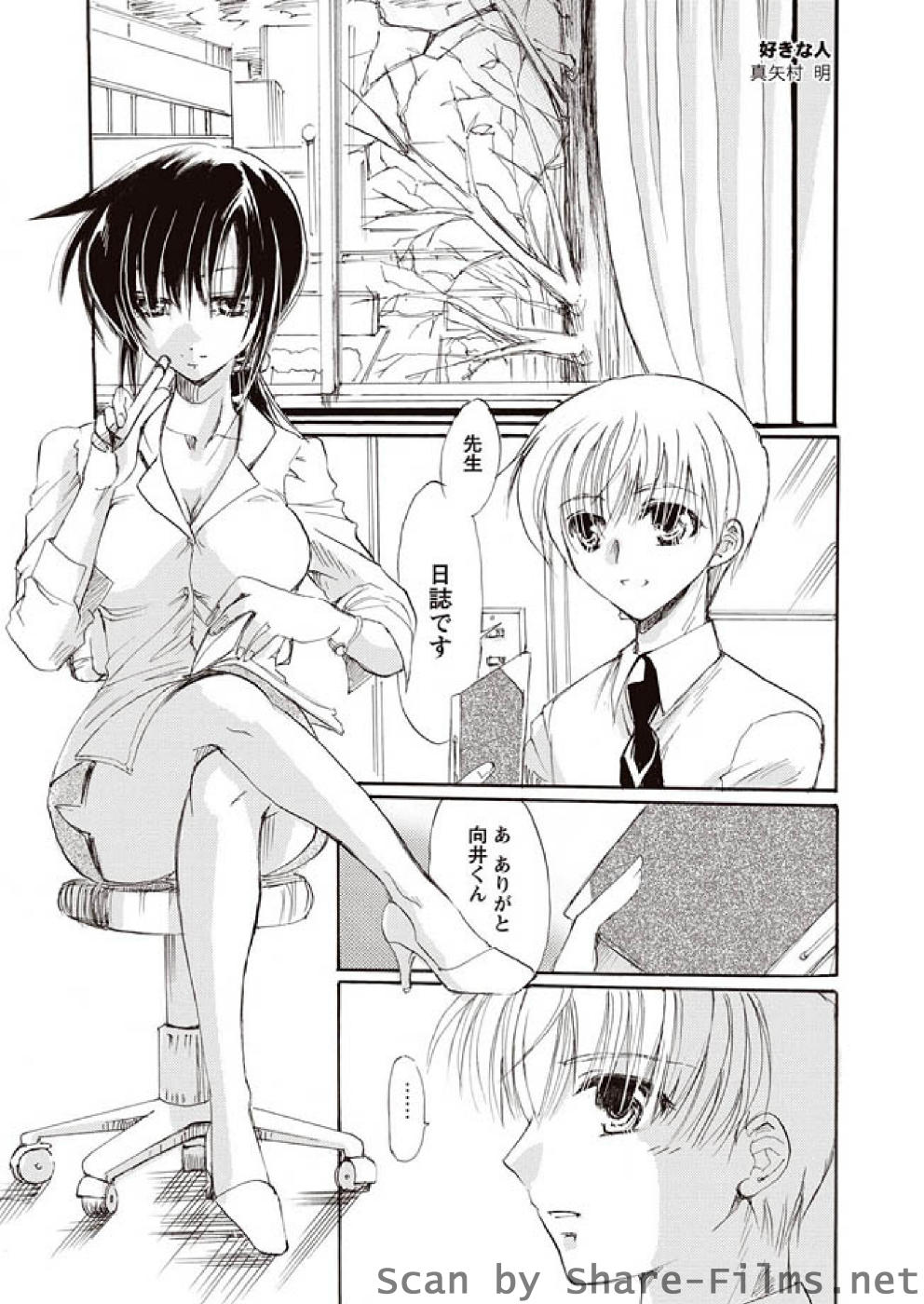 [華陵さくら組 悦] 華陵さくら組 悦 2010年11月号