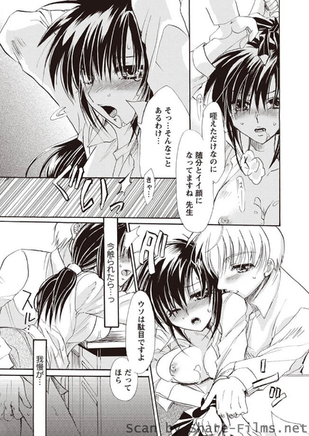 [華陵さくら組 悦] 華陵さくら組 悦 2010年11月号