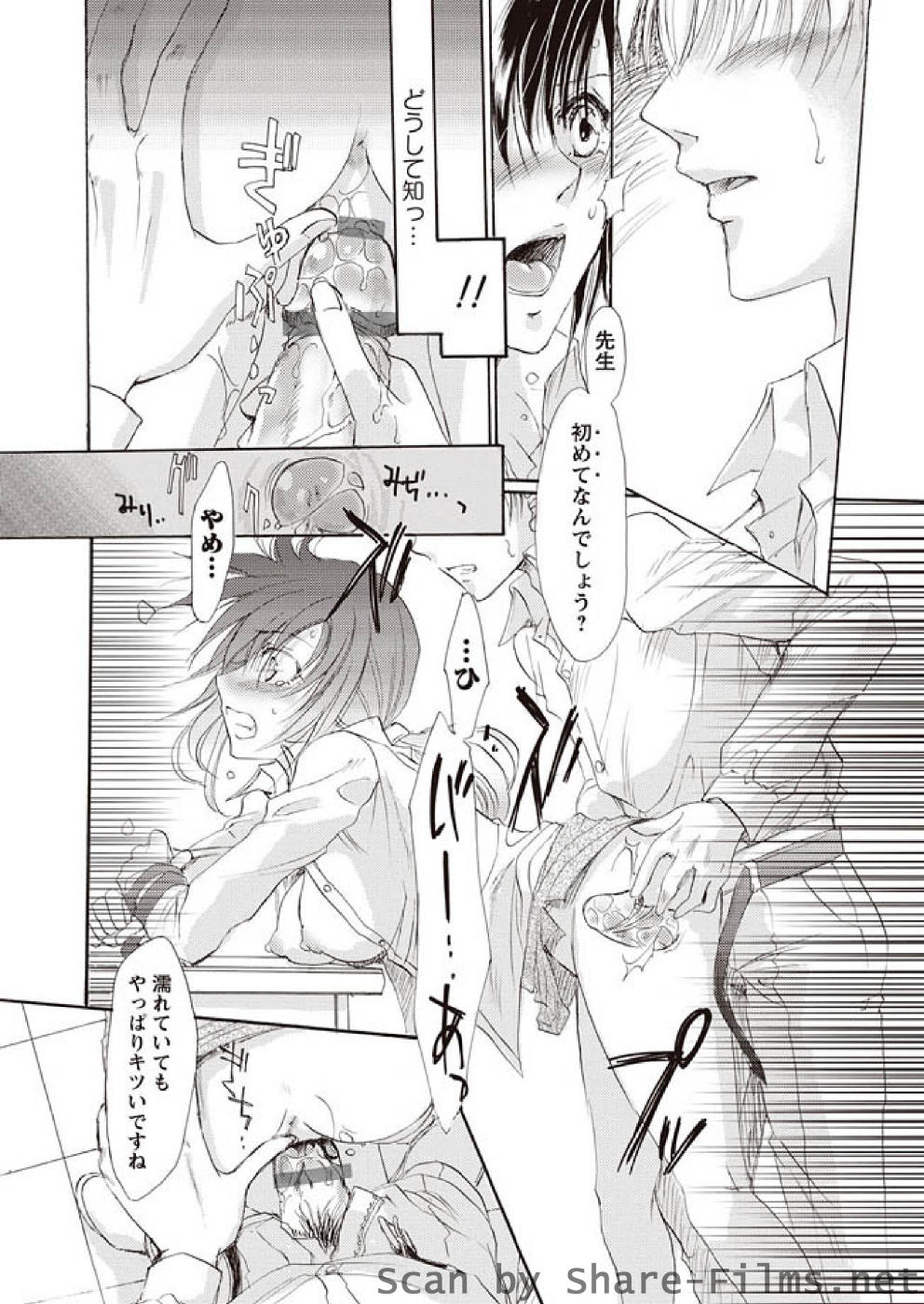 [華陵さくら組 悦] 華陵さくら組 悦 2010年11月号