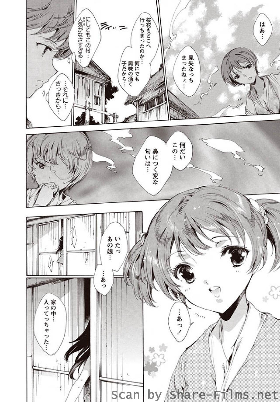 [華陵さくら組 悦] 華陵さくら組 悦 2010年11月号