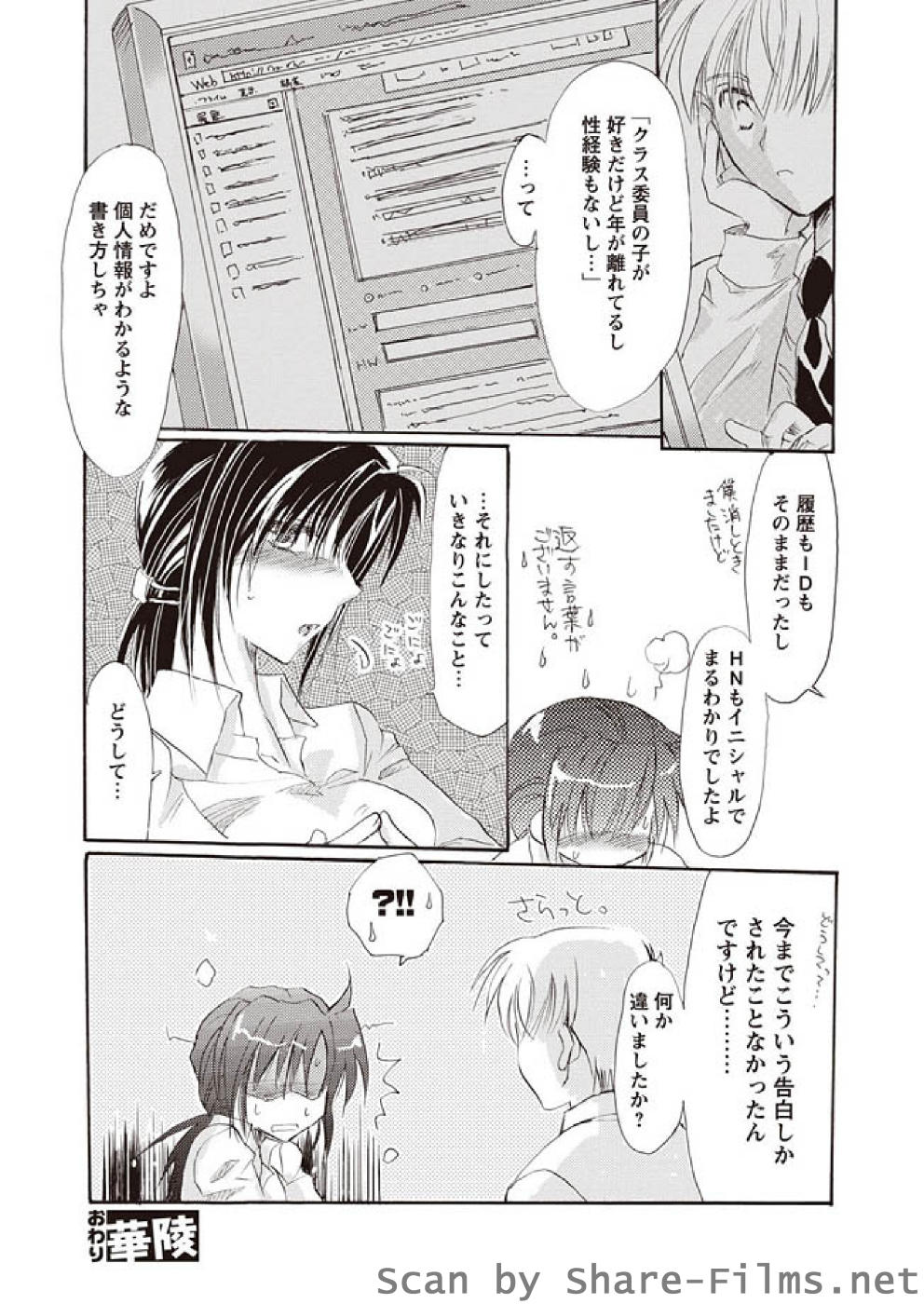 [華陵さくら組 悦] 華陵さくら組 悦 2010年11月号