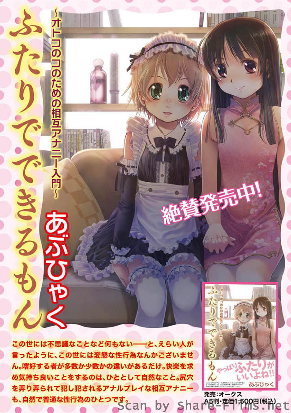 [華陵さくら組 悦] 華陵さくら組 悦 2010年11月号