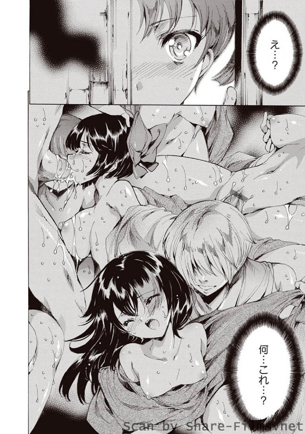 [華陵さくら組 悦] 華陵さくら組 悦 2010年11月号