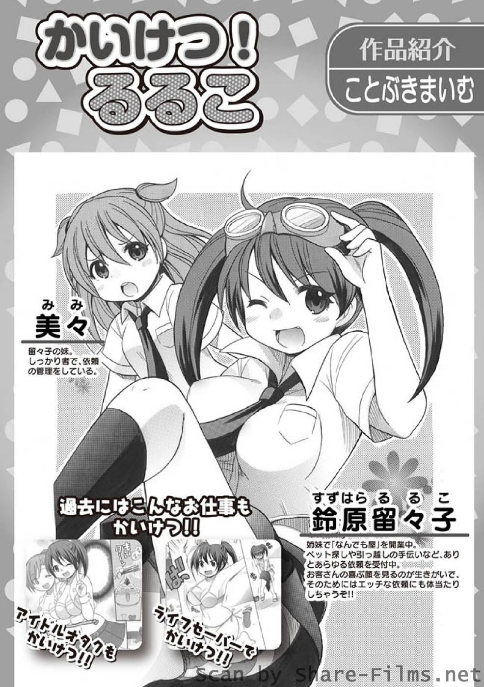 [華陵さくら組 悦] 華陵さくら組 悦 2010年11月号