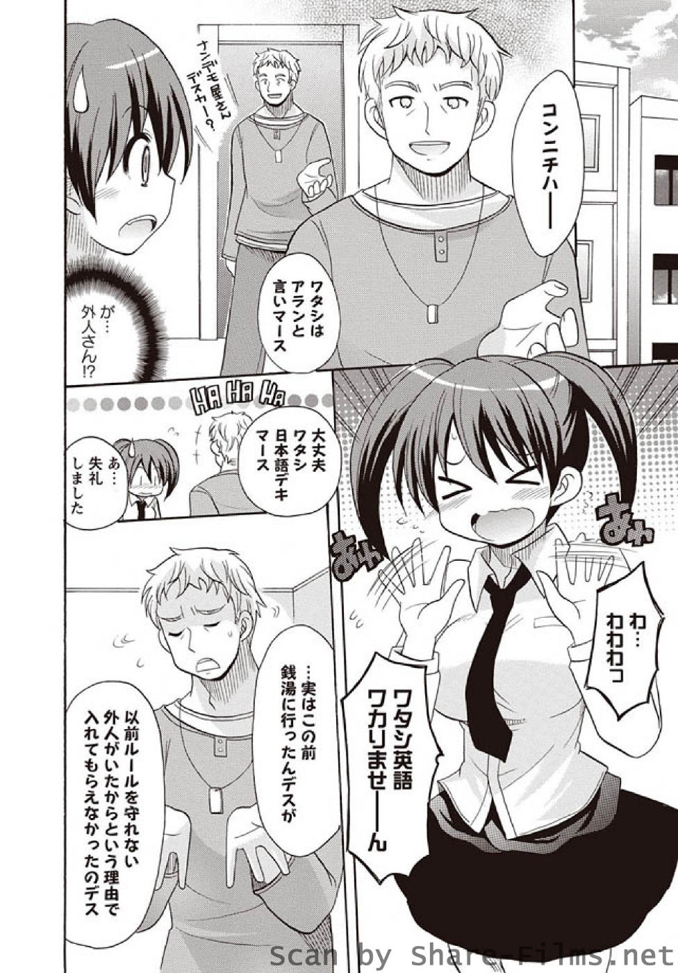 [華陵さくら組 悦] 華陵さくら組 悦 2010年11月号