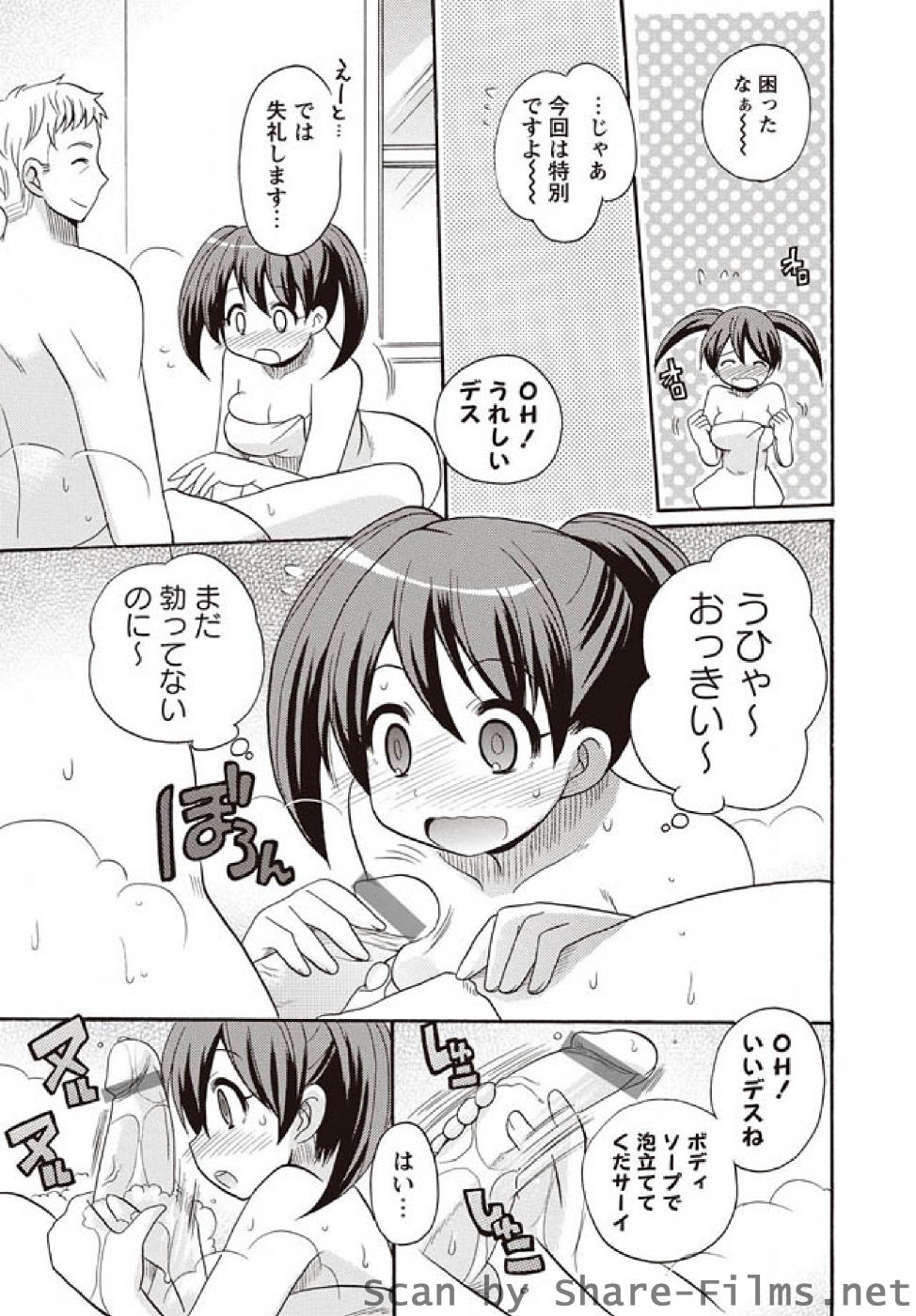 [華陵さくら組 悦] 華陵さくら組 悦 2010年11月号