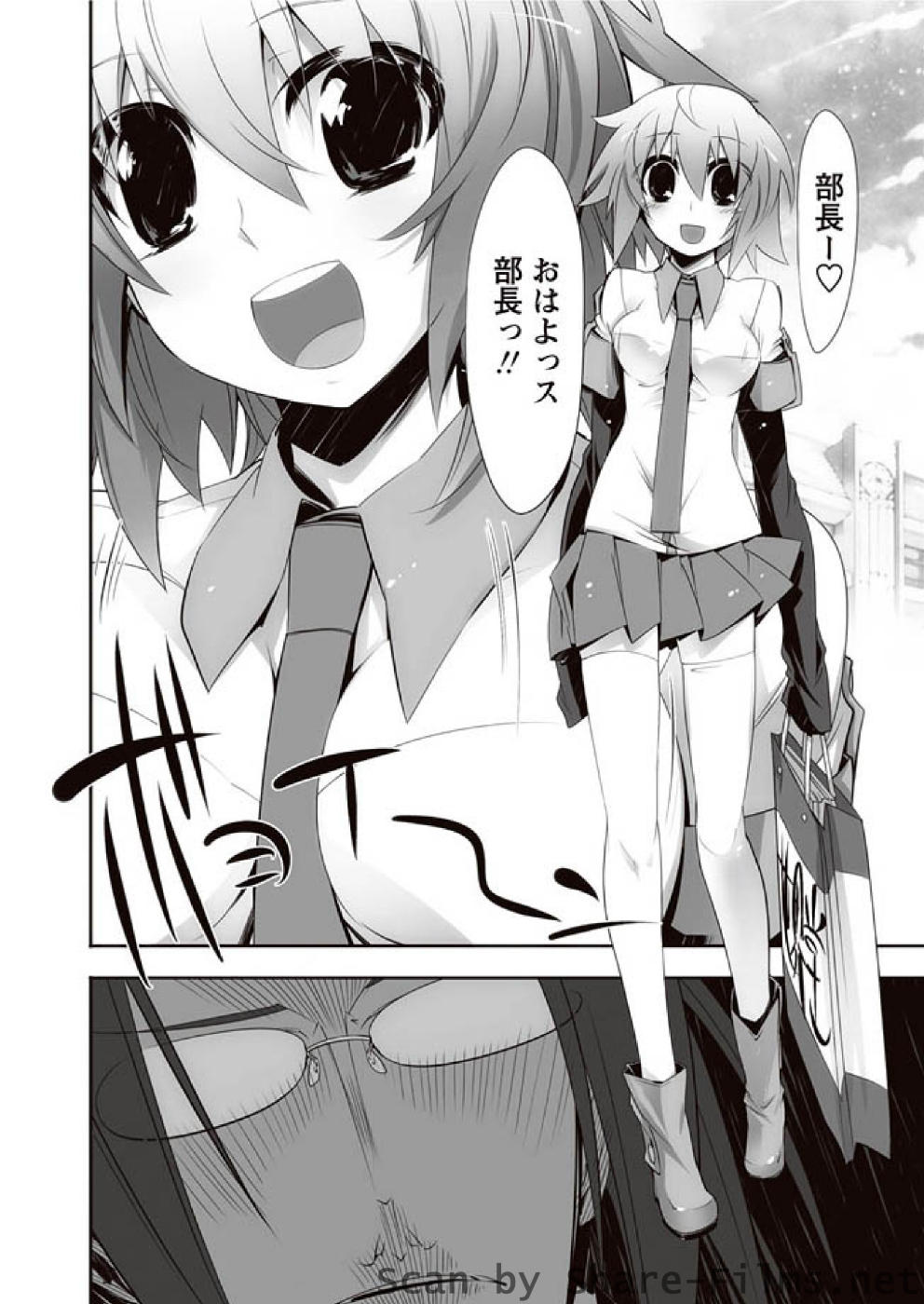 [華陵さくら組 悦] 華陵さくら組 悦 2010年11月号