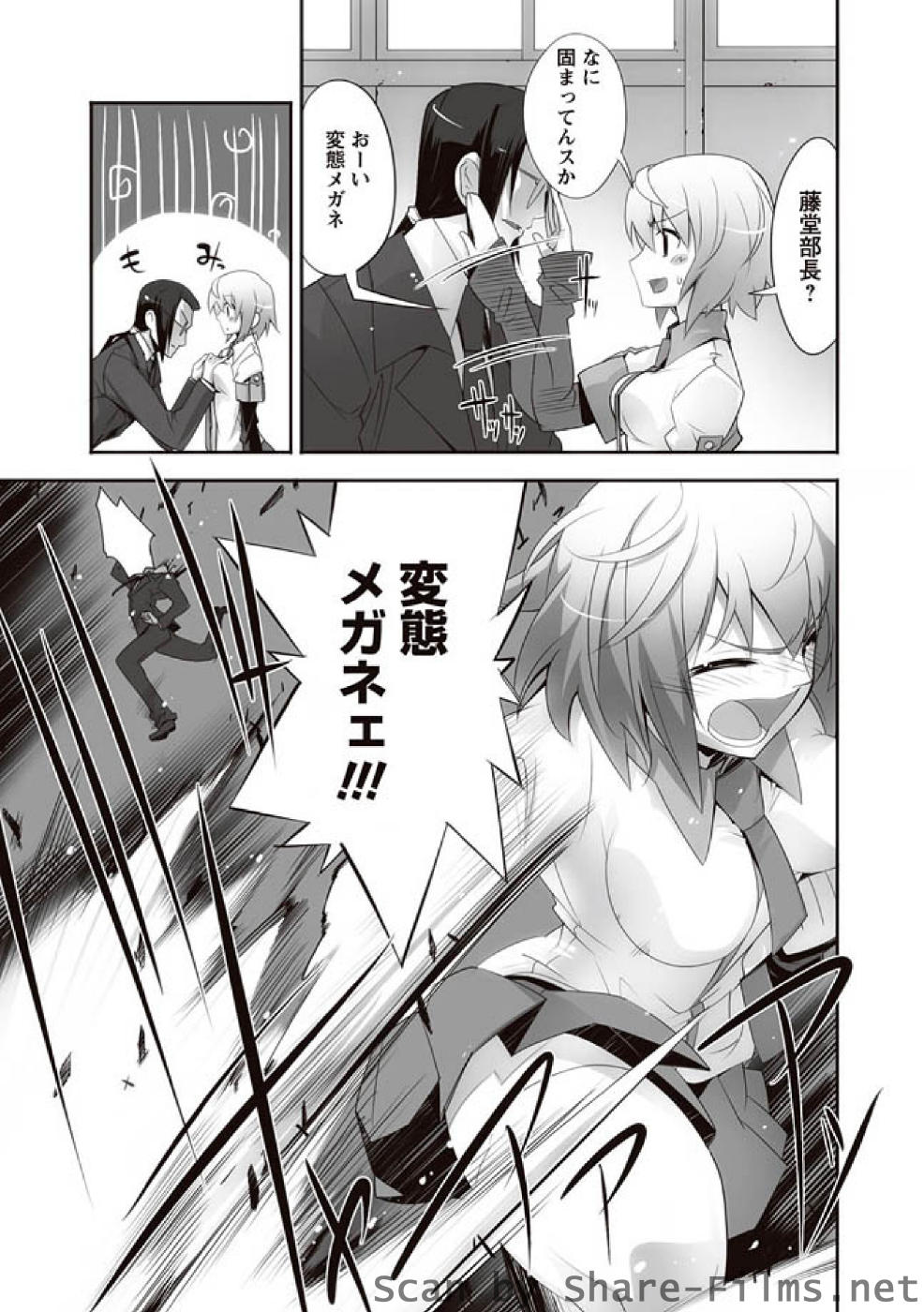 [華陵さくら組 悦] 華陵さくら組 悦 2010年11月号