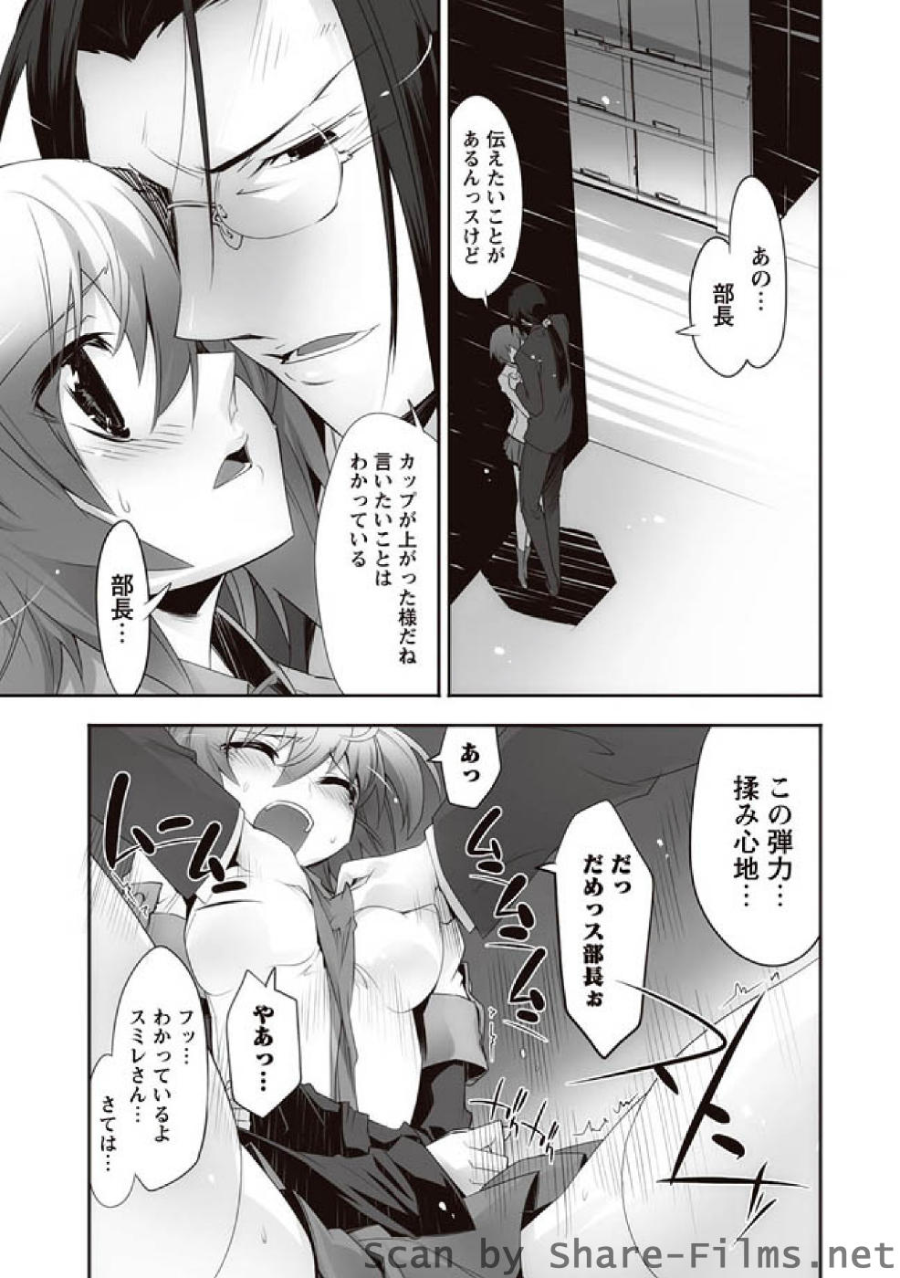 [華陵さくら組 悦] 華陵さくら組 悦 2010年11月号