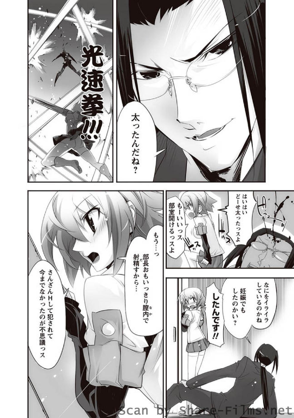 [華陵さくら組 悦] 華陵さくら組 悦 2010年11月号