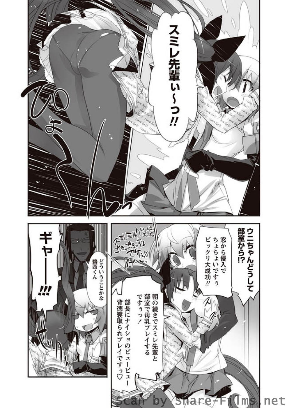 [華陵さくら組 悦] 華陵さくら組 悦 2010年11月号