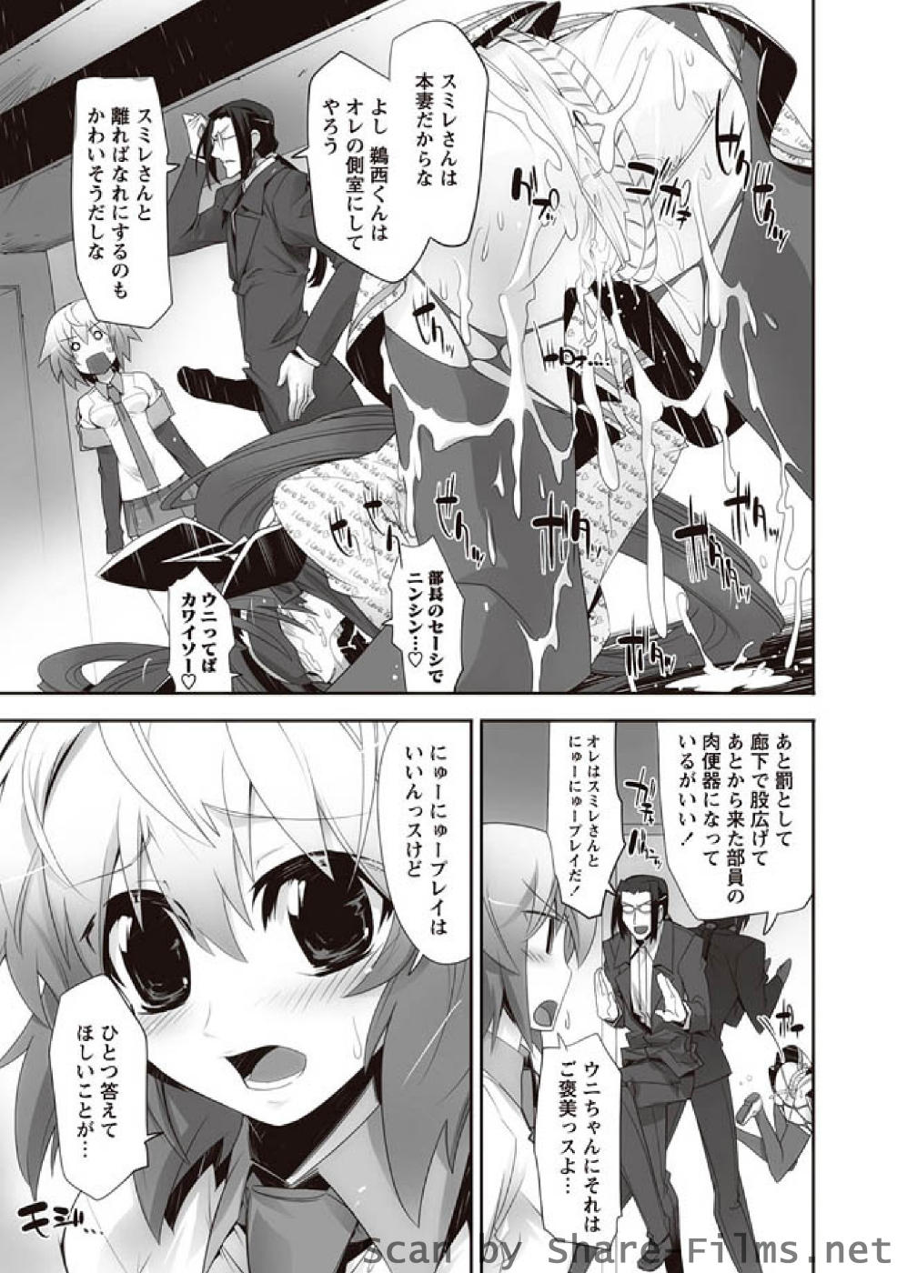 [華陵さくら組 悦] 華陵さくら組 悦 2010年11月号