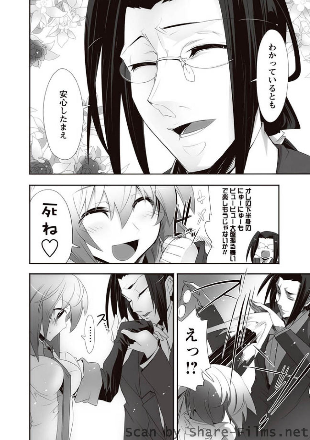 [華陵さくら組 悦] 華陵さくら組 悦 2010年11月号