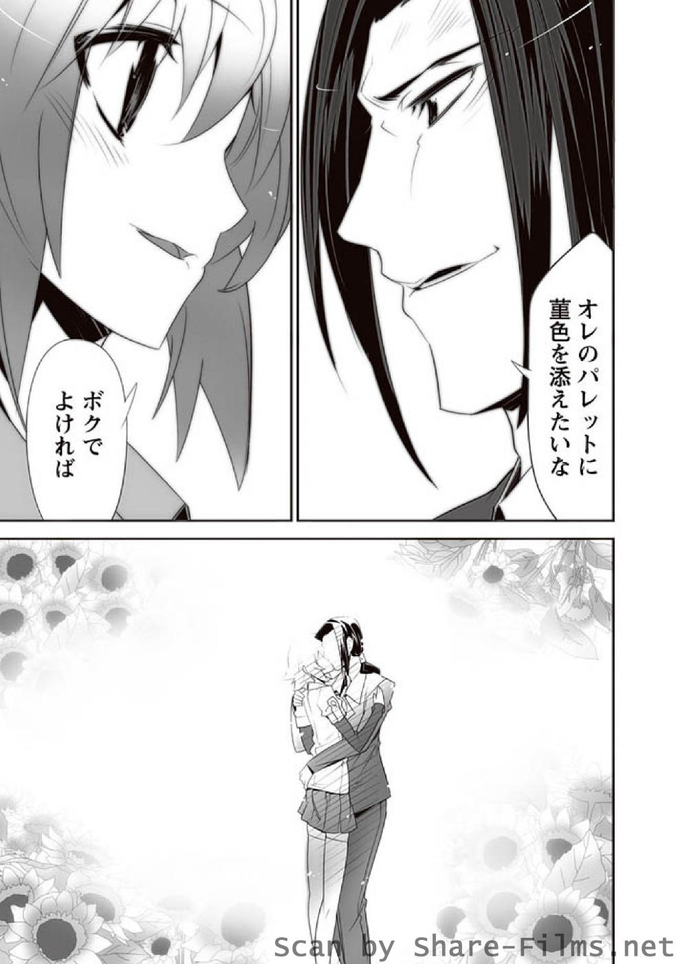 [華陵さくら組 悦] 華陵さくら組 悦 2010年11月号