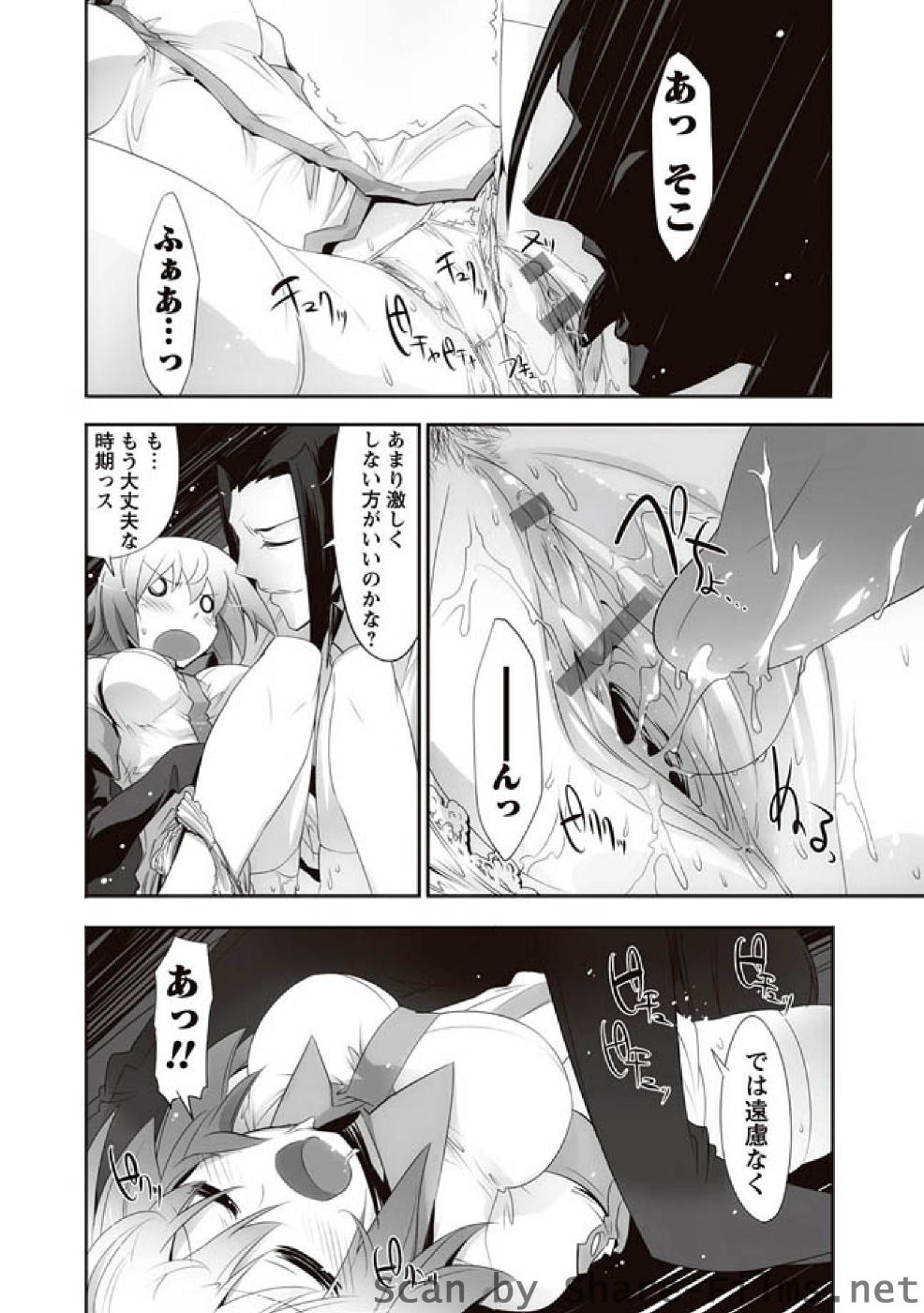 [華陵さくら組 悦] 華陵さくら組 悦 2010年11月号