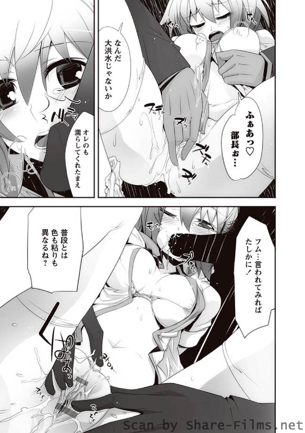 [華陵さくら組 悦] 華陵さくら組 悦 2010年11月号