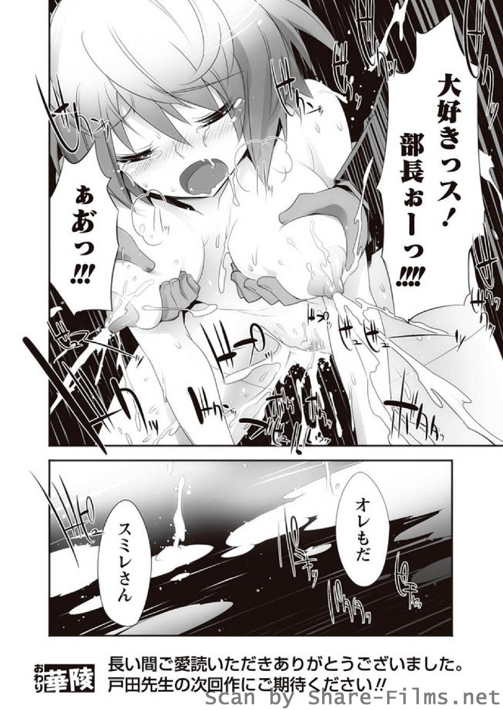 [華陵さくら組 悦] 華陵さくら組 悦 2010年11月号