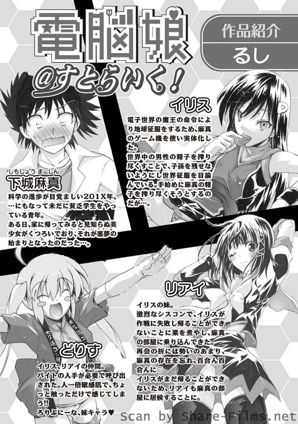 [華陵さくら組 悦] 華陵さくら組 悦 2010年11月号