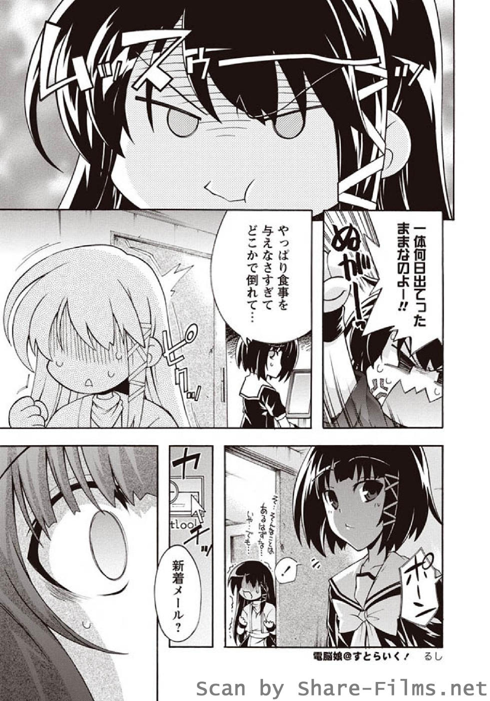 [華陵さくら組 悦] 華陵さくら組 悦 2010年11月号