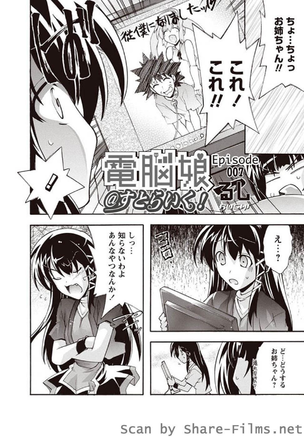 [華陵さくら組 悦] 華陵さくら組 悦 2010年11月号