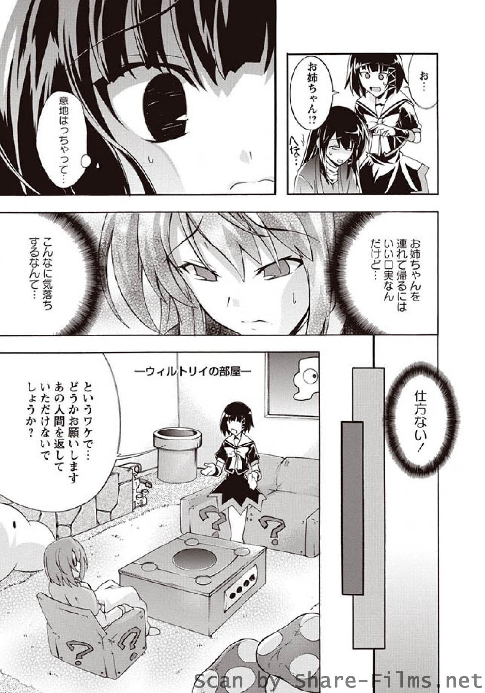 [華陵さくら組 悦] 華陵さくら組 悦 2010年11月号